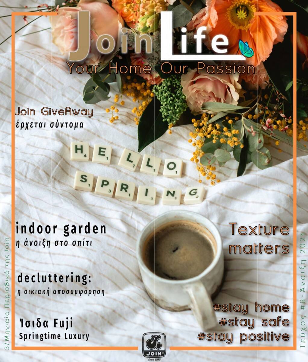 Online περιοδικό επίπλων Join Life τεύχος 8